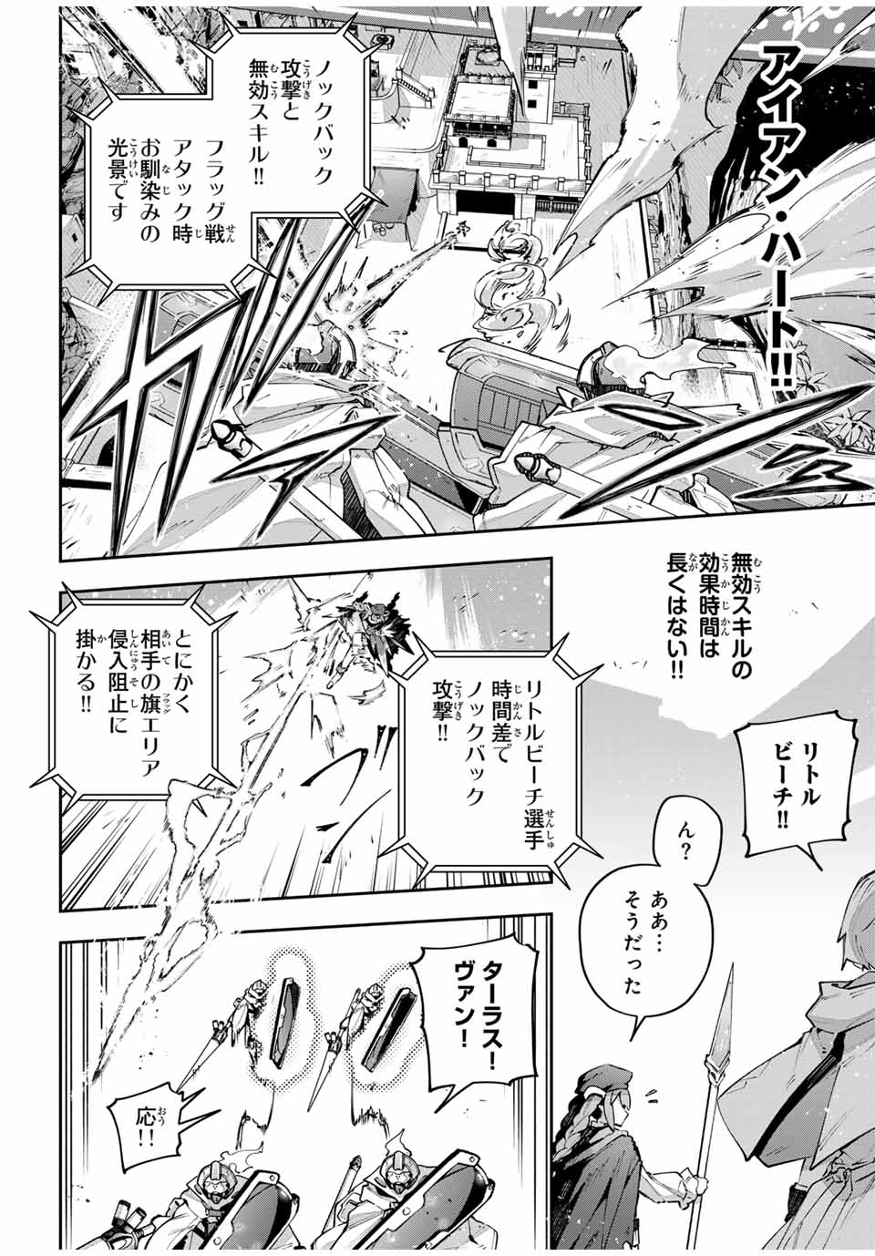 DESTINY UNCHAIN ONLINE - raw - Chapter 78 - https://jpdd.ccdd.to/JPDD/destinyunchainonline/780000/u3mrawx5bwf.jpg