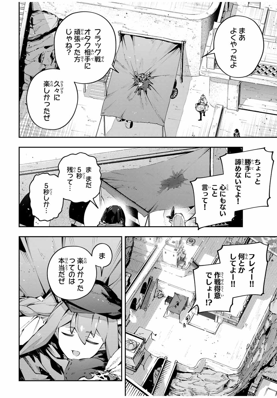 DESTINY UNCHAIN ONLINE - raw - Chapter 78 - https://jpdd.ccdd.to/JPDD/destinyunchainonline/780000/ugzzdyuxpkz.jpg