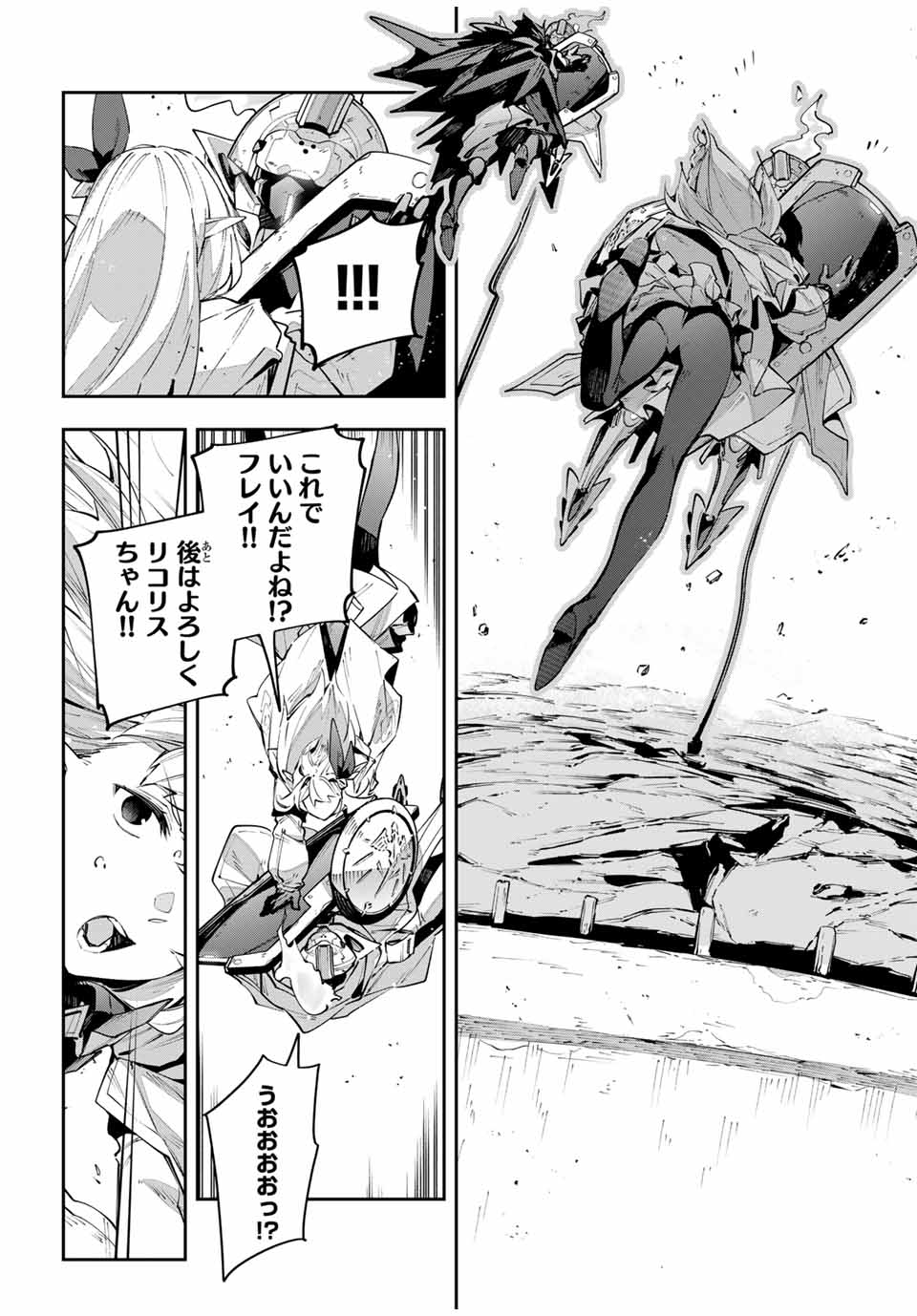 DESTINY UNCHAIN ONLINE - raw - Chapter 79 - https://jpdd.ccdd.to/JPDD/destinyunchainonline/790000/0vppp21e05d.jpg