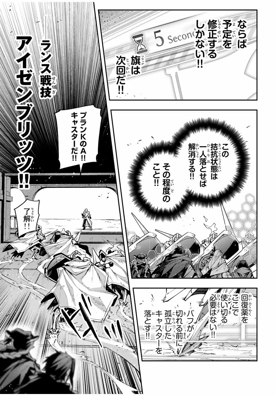DESTINY UNCHAIN ONLINE - raw - Chapter 79 - https://jpdd.ccdd.to/JPDD/destinyunchainonline/790000/23y52dh2m1z.jpg