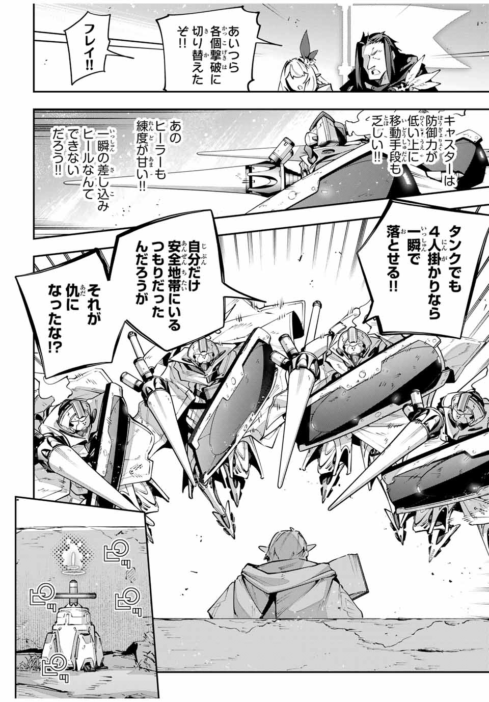 DESTINY UNCHAIN ONLINE - raw - Chapter 79 - https://jpdd.ccdd.to/JPDD/destinyunchainonline/790000/gdyaddaxt5e.jpg