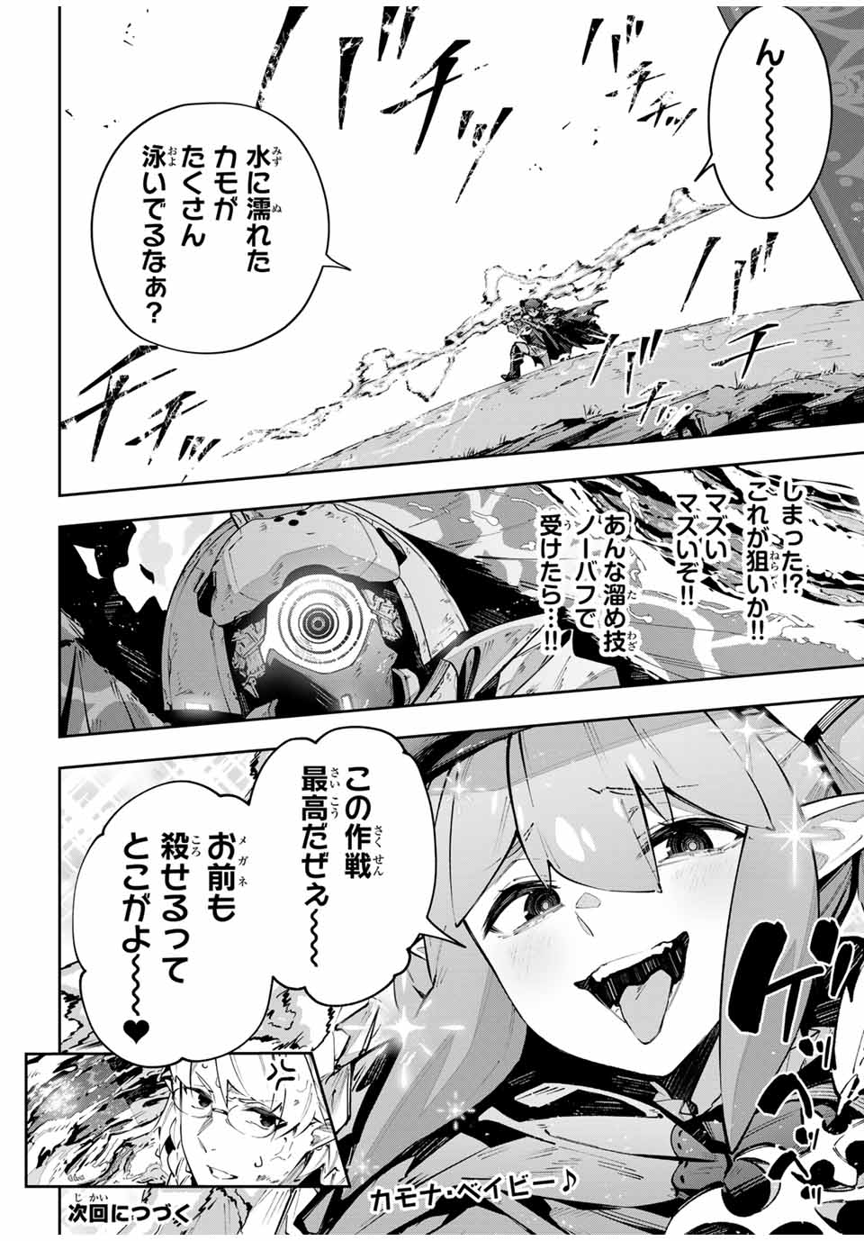 DESTINY UNCHAIN ONLINE - raw - Chapter 79 - https://jpdd.ccdd.to/JPDD/destinyunchainonline/790000/hixfi42znsj.jpg