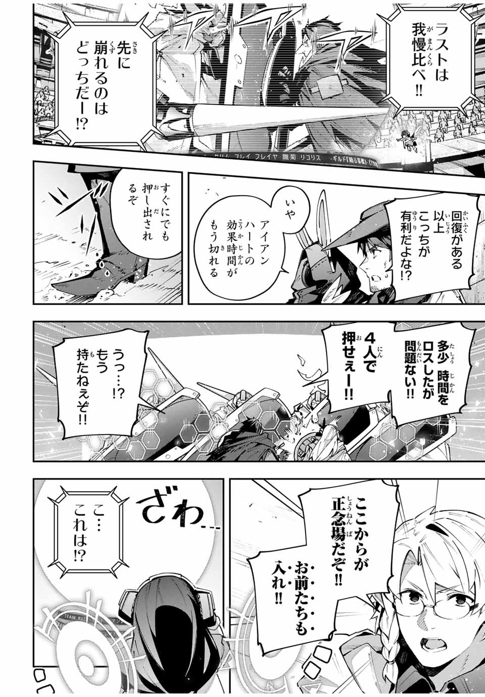 DESTINY UNCHAIN ONLINE - raw - Chapter 79 - https://jpdd.ccdd.to/JPDD/destinyunchainonline/790000/hto1isffae4.jpg
