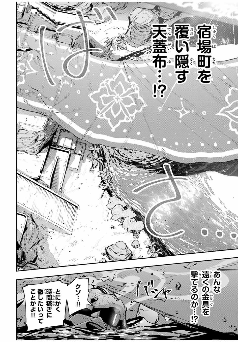 DESTINY UNCHAIN ONLINE - raw - Chapter 79 - https://jpdd.ccdd.to/JPDD/destinyunchainonline/790000/hxmgclqkhrd.jpg