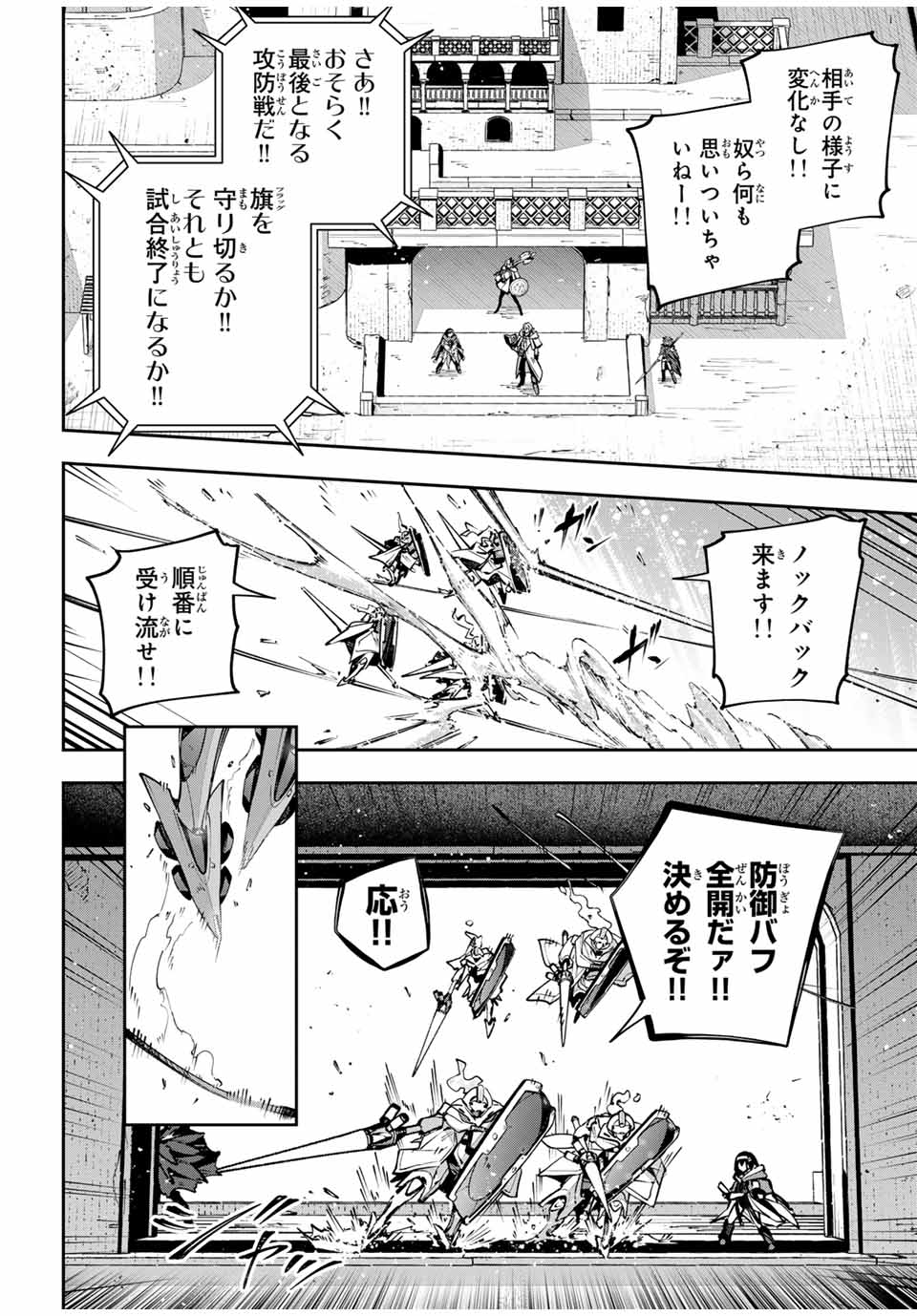 DESTINY UNCHAIN ONLINE - raw - Chapter 79 - https://jpdd.ccdd.to/JPDD/destinyunchainonline/790000/jwiu4qshsli.jpg