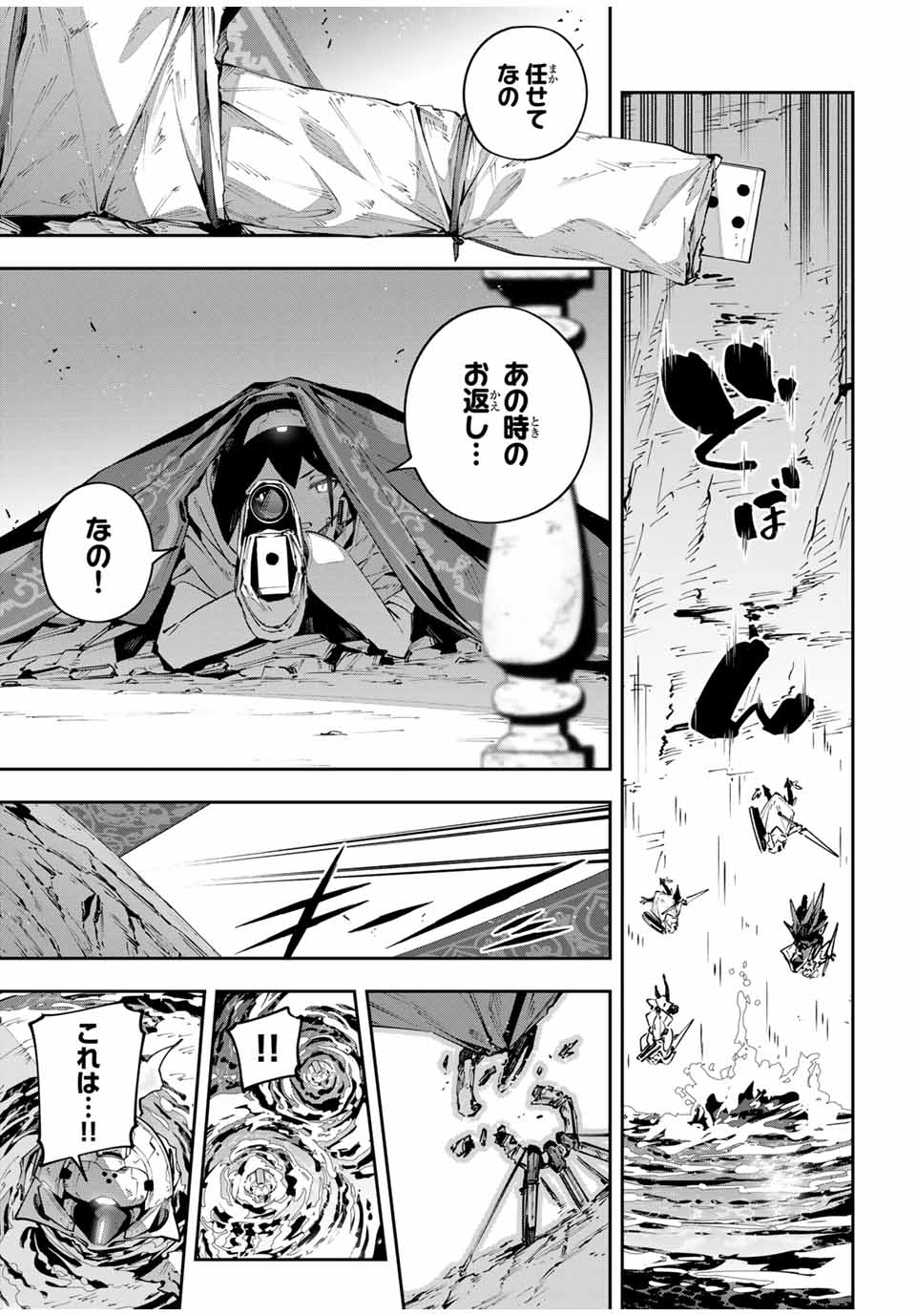 DESTINY UNCHAIN ONLINE - raw - Chapter 79 - https://jpdd.ccdd.to/JPDD/destinyunchainonline/790000/jyhjxn0wsau.jpg