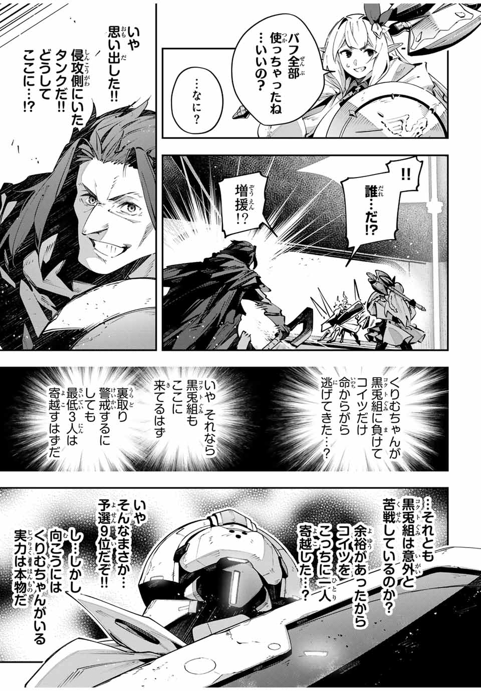 DESTINY UNCHAIN ONLINE - raw - Chapter 79 - https://jpdd.ccdd.to/JPDD/destinyunchainonline/790000/pircebfndaw.jpg