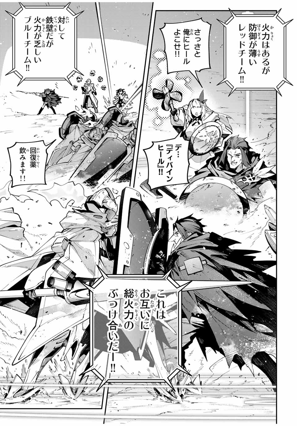 DESTINY UNCHAIN ONLINE - raw - Chapter 79 - https://jpdd.ccdd.to/JPDD/destinyunchainonline/790000/qi5dpiqo00i.jpg