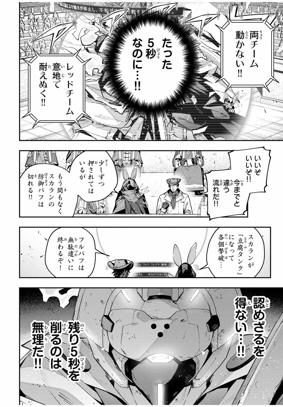 DESTINY UNCHAIN ONLINE - raw - Chapter 79 - https://jpdd.ccdd.to/JPDD/destinyunchainonline/790000/tjqmyjn5dko.jpg