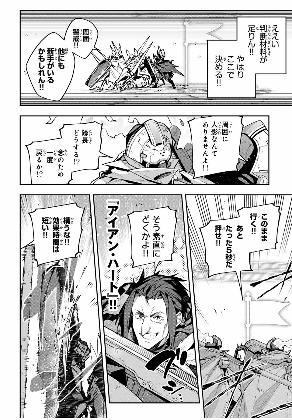 DESTINY UNCHAIN ONLINE - raw - Chapter 79 - https://jpdd.ccdd.to/JPDD/destinyunchainonline/790000/vrxptgidf3l.jpg
