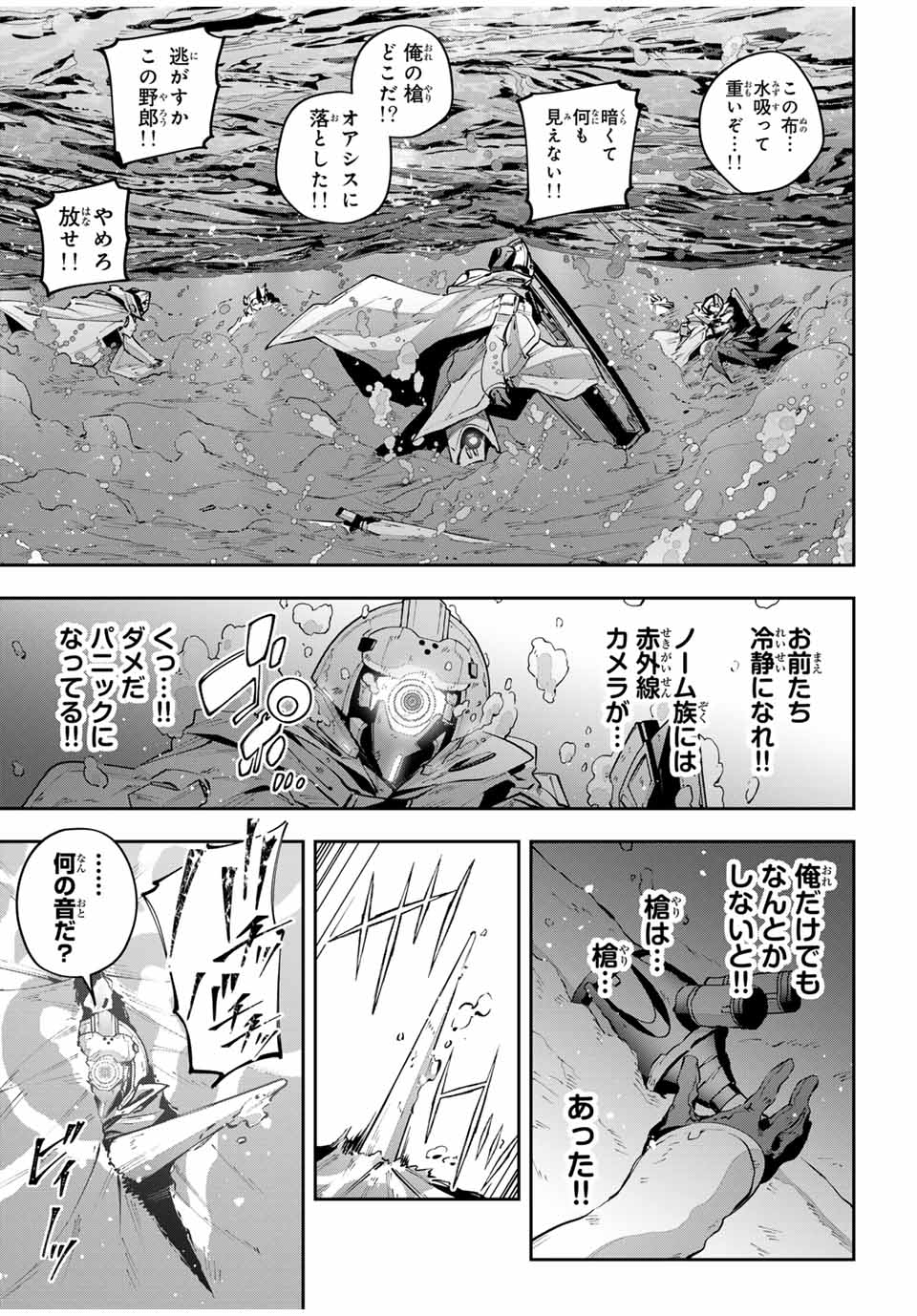 DESTINY UNCHAIN ONLINE - raw - Chapter 79 - https://jpdd.ccdd.to/JPDD/destinyunchainonline/790000/ybu2iq4csab.jpg
