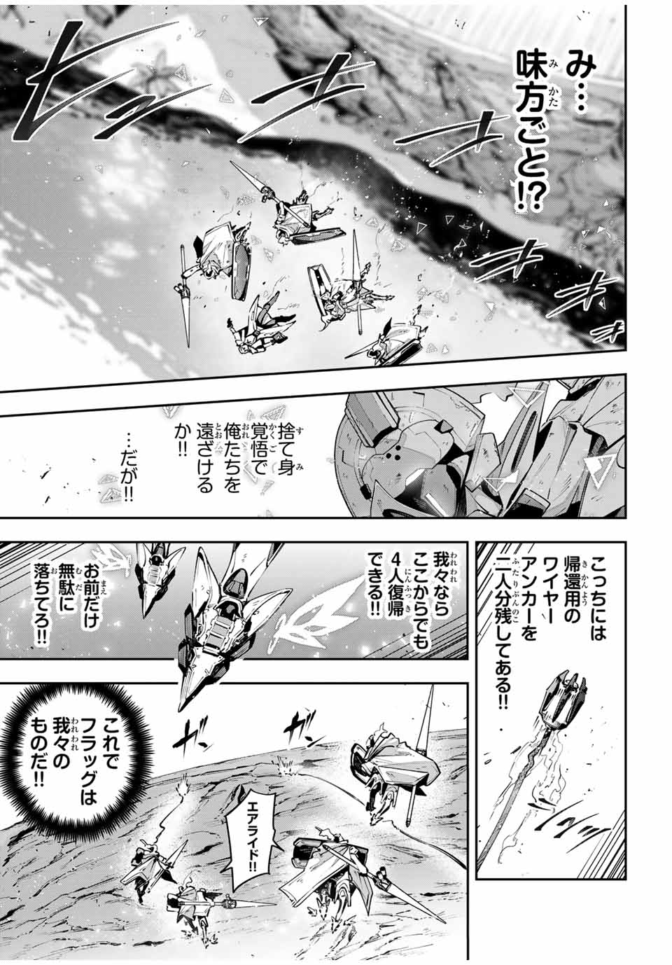 DESTINY UNCHAIN ONLINE - raw - Chapter 79 - https://jpdd.ccdd.to/JPDD/destinyunchainonline/790000/yrydjrun1ag.jpg