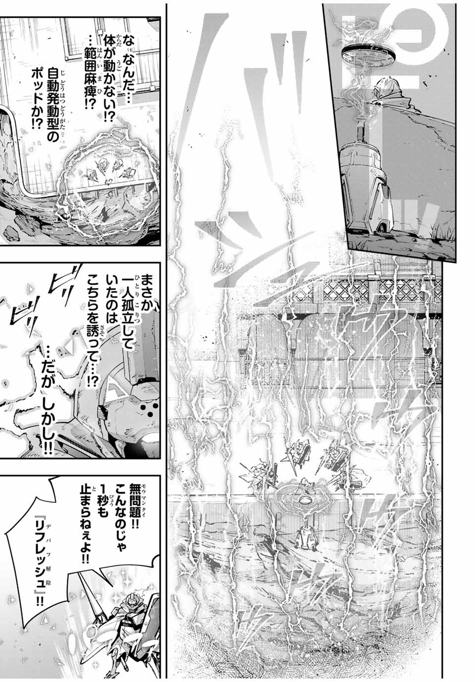DESTINY UNCHAIN ONLINE - raw - Chapter 79 - https://jpdd.ccdd.to/JPDD/destinyunchainonline/790000/znatgzkqzm3.jpg
