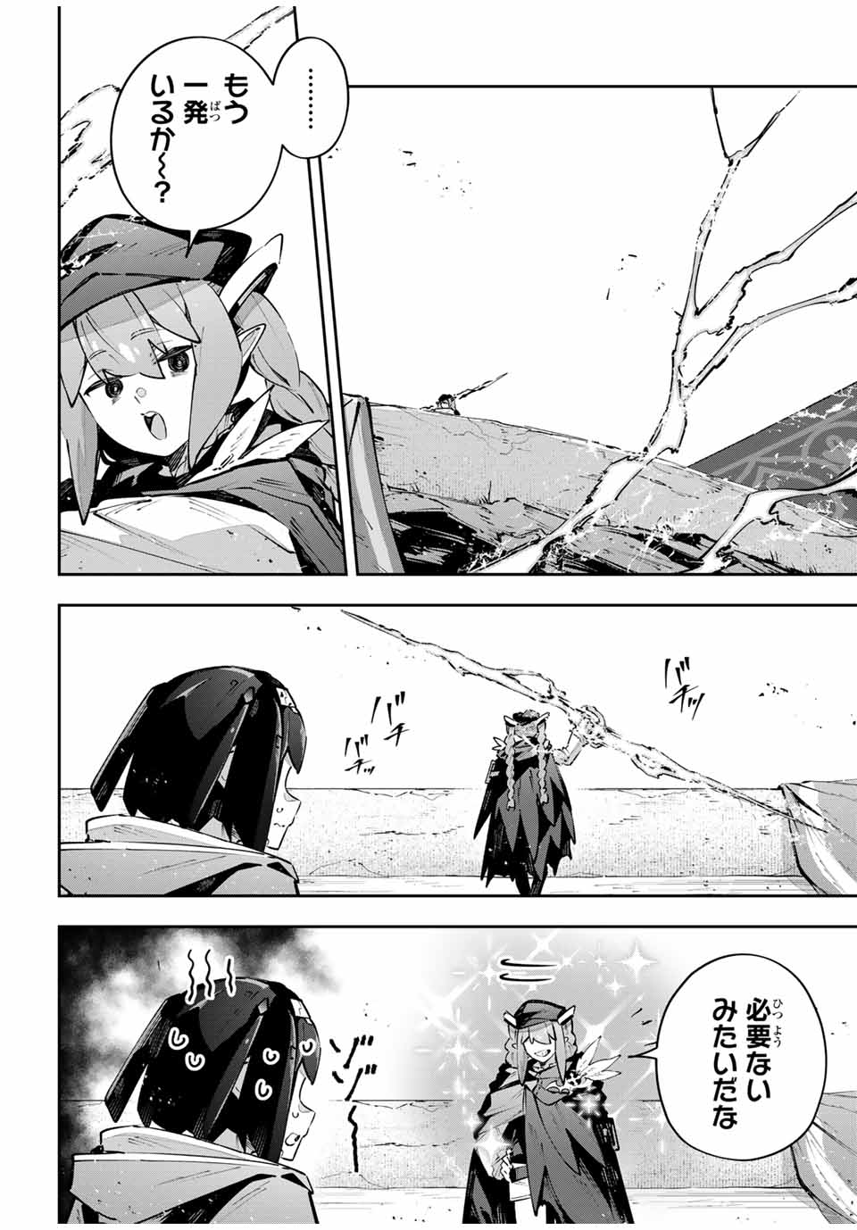 DESTINY UNCHAIN ONLINE - raw - Chapter 80 - https://jpdd.ccdd.to/JPDD/destinyunchainonline/800000/cwh0lejqk5o.jpg