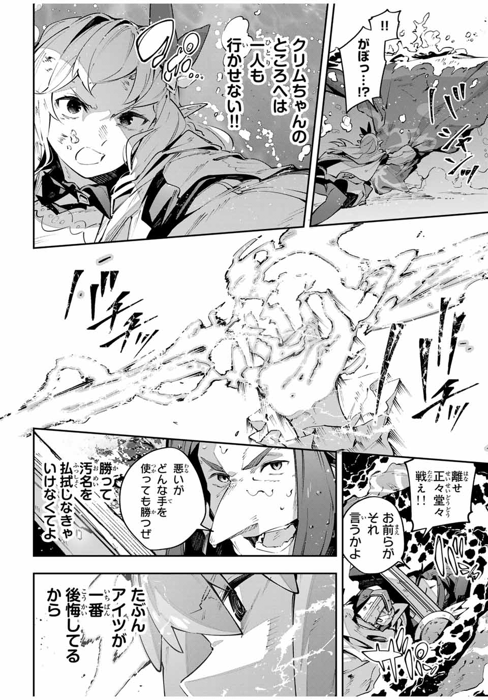 DESTINY UNCHAIN ONLINE - raw - Chapter 80 - https://jpdd.ccdd.to/JPDD/destinyunchainonline/800000/dpnehvil4uf.jpg