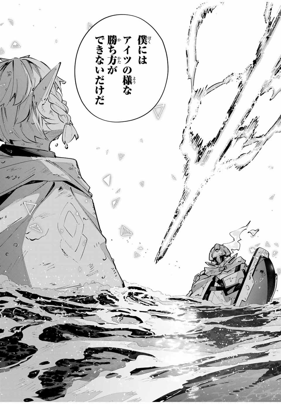 DESTINY UNCHAIN ONLINE - raw - Chapter 80 - https://jpdd.ccdd.to/JPDD/destinyunchainonline/800000/jwq1qkbunue.jpg