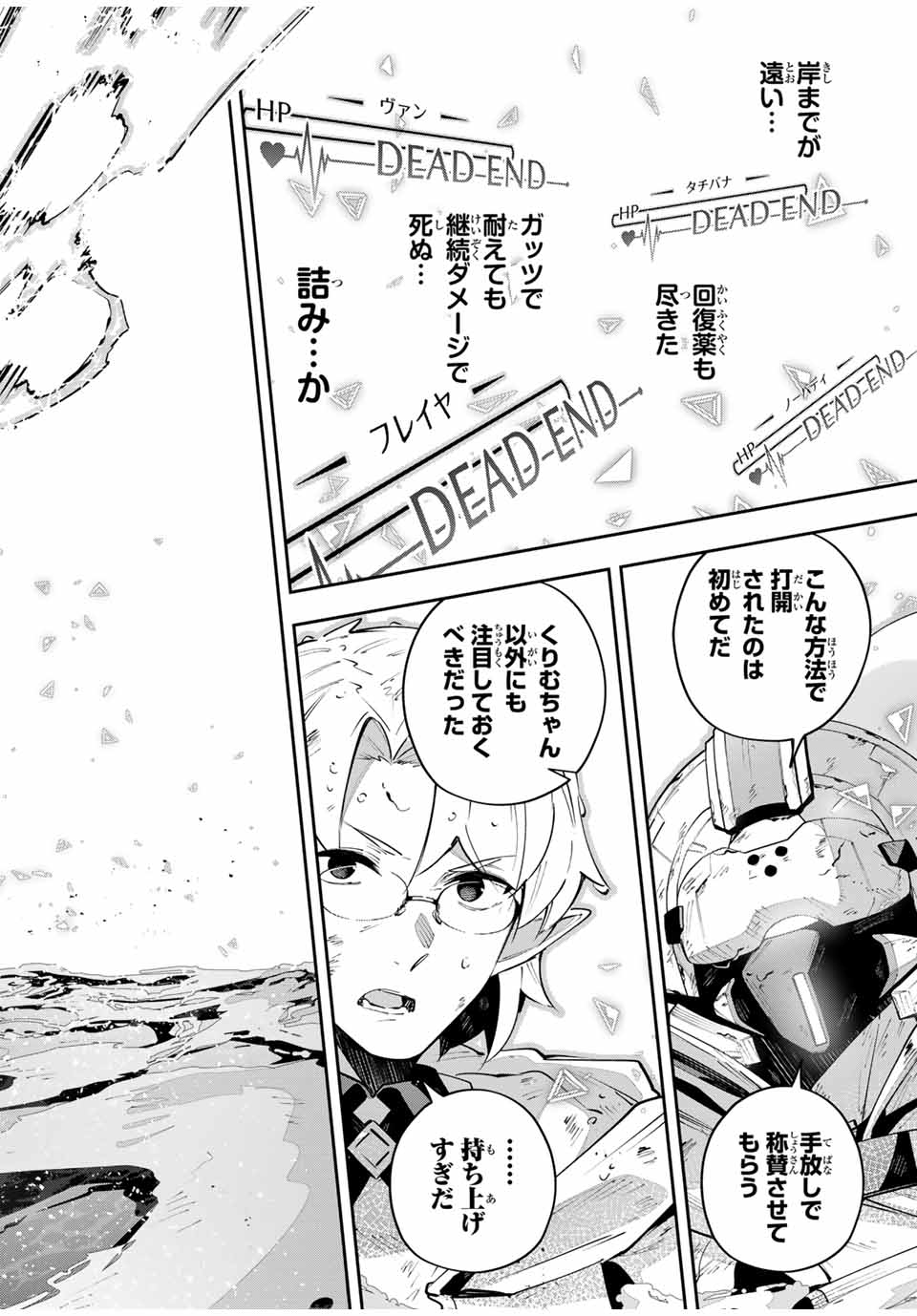 DESTINY UNCHAIN ONLINE - raw - Chapter 80 - https://jpdd.ccdd.to/JPDD/destinyunchainonline/800000/ovvhuzetjsv.jpg
