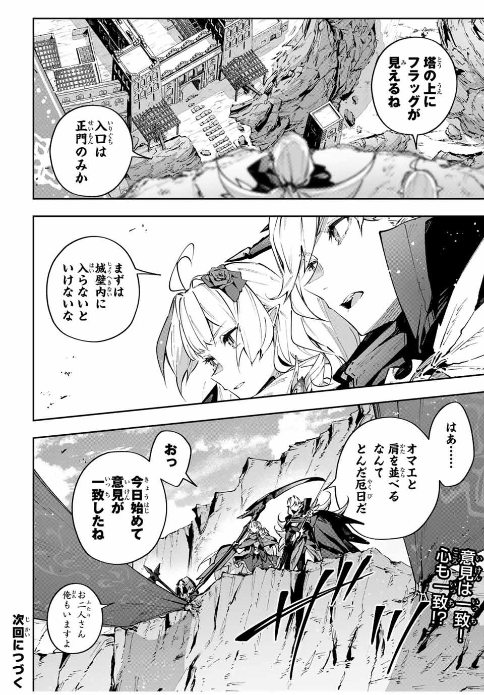 DESTINY UNCHAIN ONLINE - raw - Chapter 80 - https://jpdd.ccdd.to/JPDD/destinyunchainonline/800000/rwxxa1l5q03.jpg