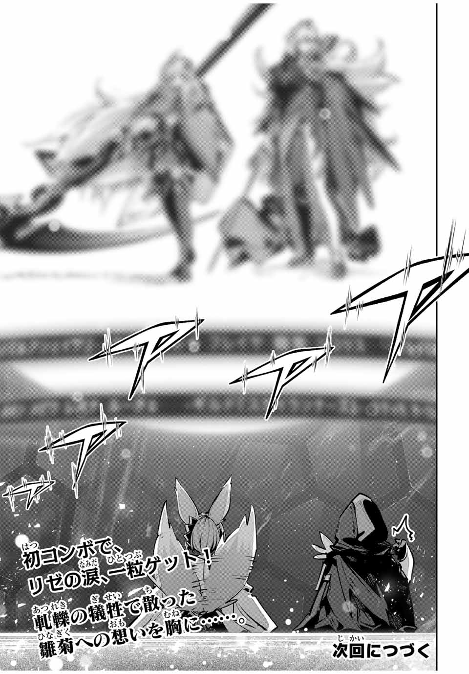 DESTINY UNCHAIN ONLINE - raw - Chapter 81 - https://jpdd.ccdd.to/JPDD/destinyunchainonline/810000/221w4el4eer.jpg