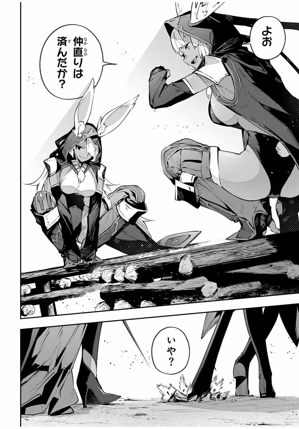 DESTINY UNCHAIN ONLINE - raw - Chapter 81 - https://jpdd.ccdd.to/JPDD/destinyunchainonline/810000/2rc0f0mysm0.jpg