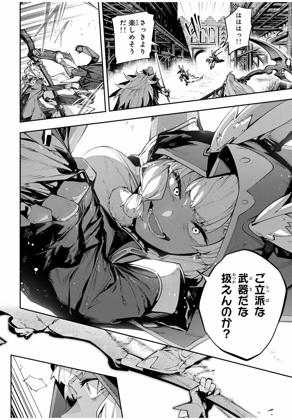 DESTINY UNCHAIN ONLINE - raw - Chapter 81 - https://jpdd.ccdd.to/JPDD/destinyunchainonline/810000/4ofhcoukqrz.jpg