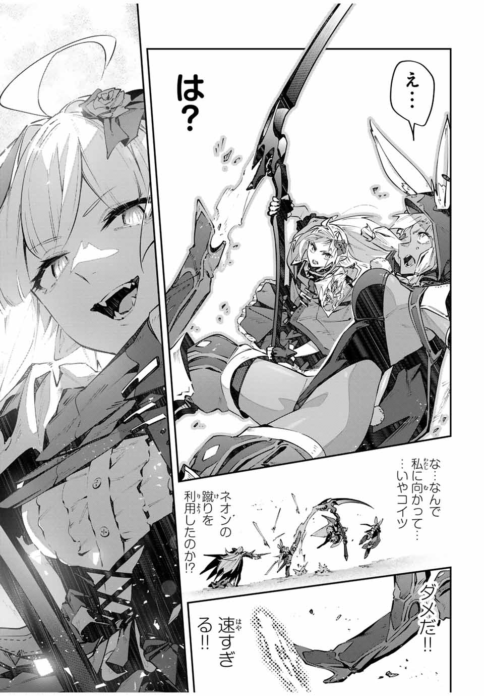 DESTINY UNCHAIN ONLINE - raw - Chapter 81 - https://jpdd.ccdd.to/JPDD/destinyunchainonline/810000/gczvgywaltv.jpg