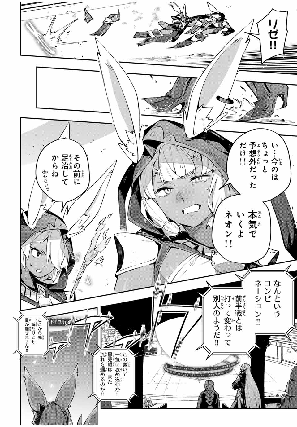 DESTINY UNCHAIN ONLINE - raw - Chapter 81 - https://jpdd.ccdd.to/JPDD/destinyunchainonline/810000/gxtestsvzqq.jpg