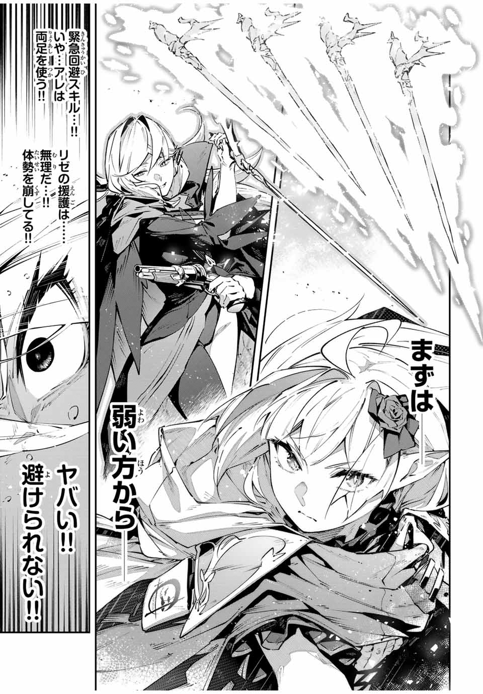 DESTINY UNCHAIN ONLINE - raw - Chapter 81 - https://jpdd.ccdd.to/JPDD/destinyunchainonline/810000/hs3qexyx1lj.jpg