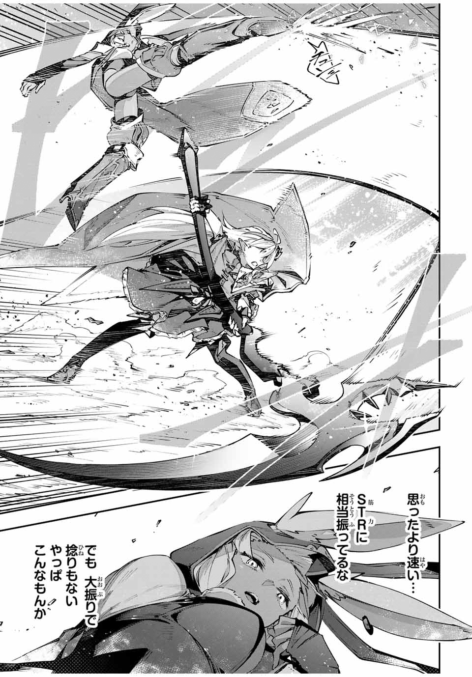 DESTINY UNCHAIN ONLINE - raw - Chapter 81 - https://jpdd.ccdd.to/JPDD/destinyunchainonline/810000/jnkx2qfnk5z.jpg