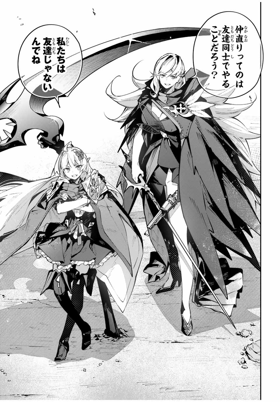 DESTINY UNCHAIN ONLINE - raw - Chapter 81 - https://jpdd.ccdd.to/JPDD/destinyunchainonline/810000/kksg5j3c0ze.jpg