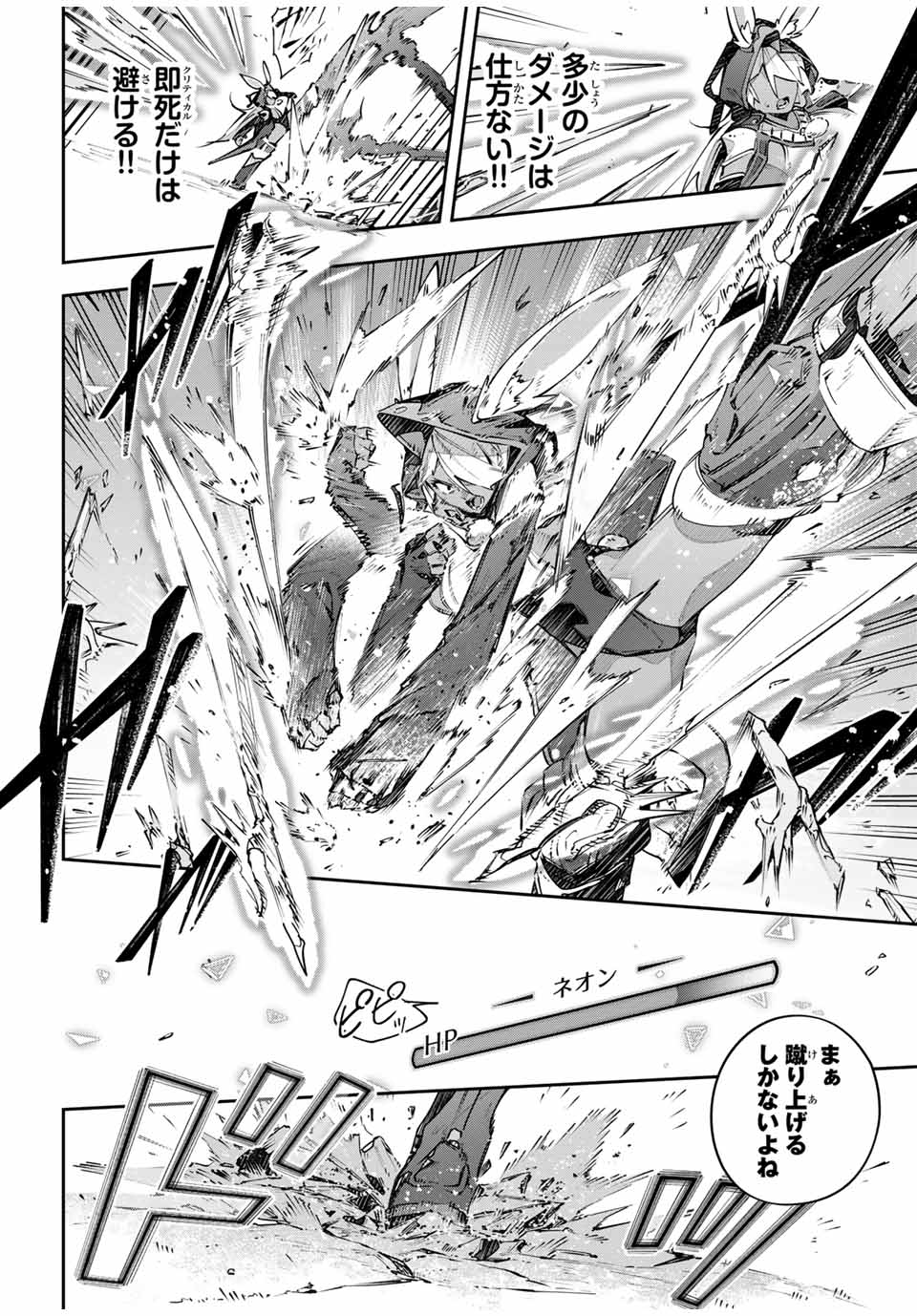 DESTINY UNCHAIN ONLINE - raw - Chapter 81 - https://jpdd.ccdd.to/JPDD/destinyunchainonline/810000/krxy1xzu404.jpg
