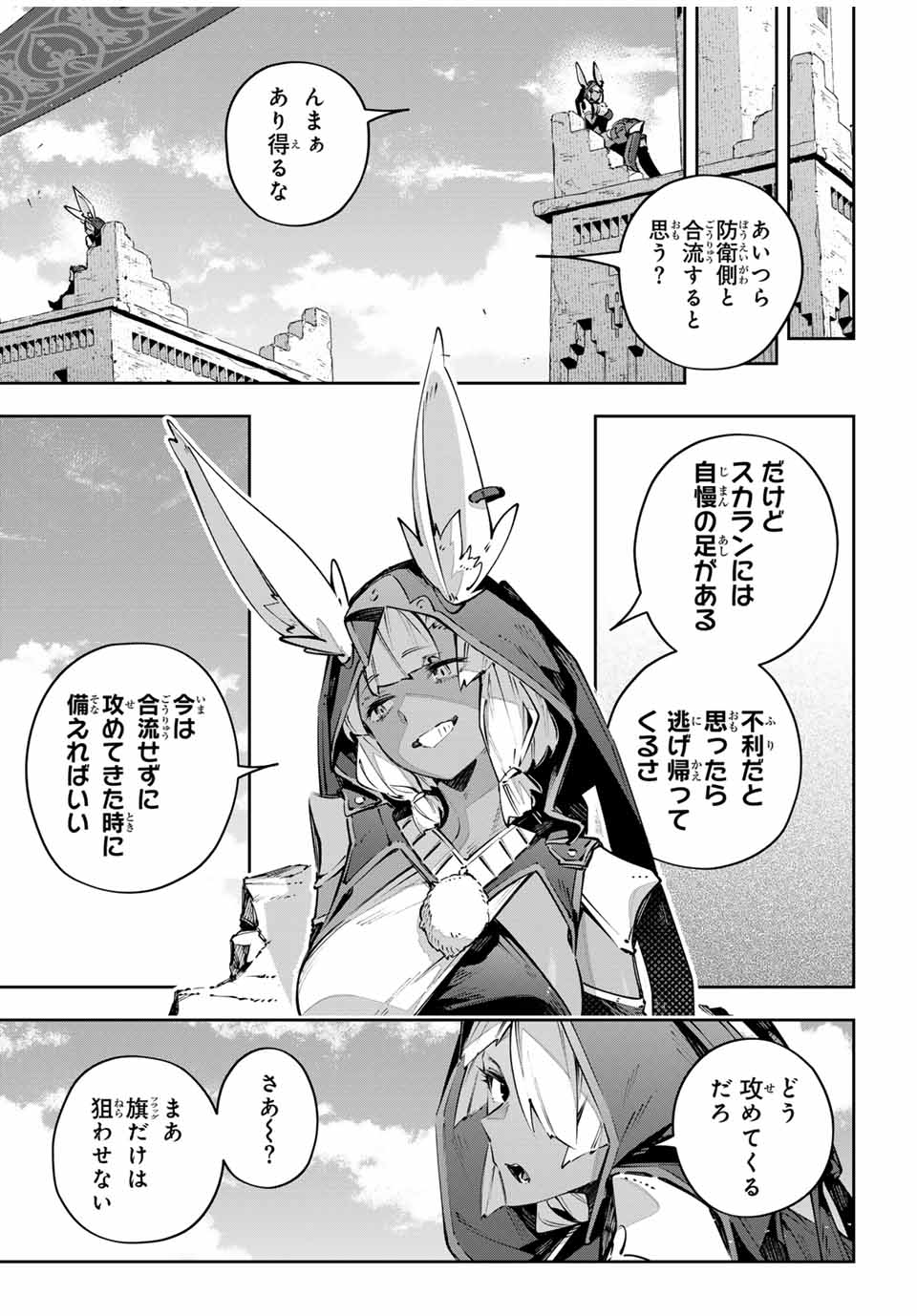 DESTINY UNCHAIN ONLINE - raw - Chapter 81 - https://jpdd.ccdd.to/JPDD/destinyunchainonline/810000/l3k05tahytm.jpg