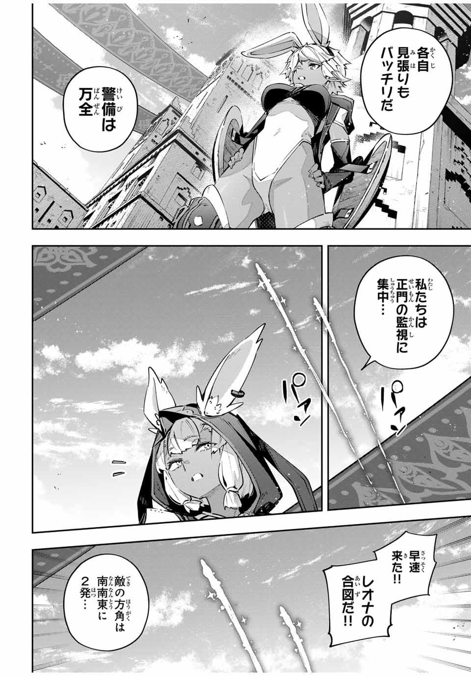 DESTINY UNCHAIN ONLINE - raw - Chapter 81 - https://jpdd.ccdd.to/JPDD/destinyunchainonline/810000/pb304smno3j.jpg