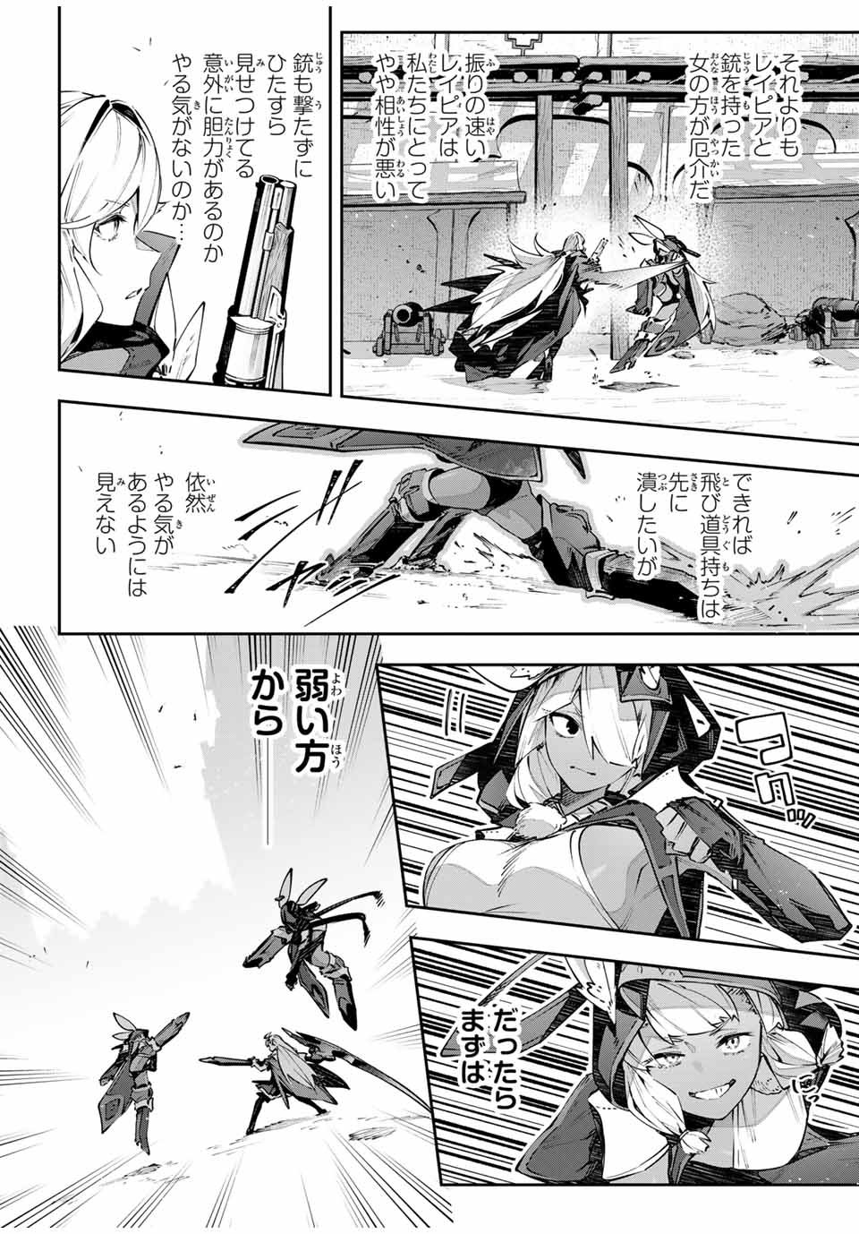 DESTINY UNCHAIN ONLINE - raw - Chapter 81 - https://jpdd.ccdd.to/JPDD/destinyunchainonline/810000/sd5uvo531of.jpg