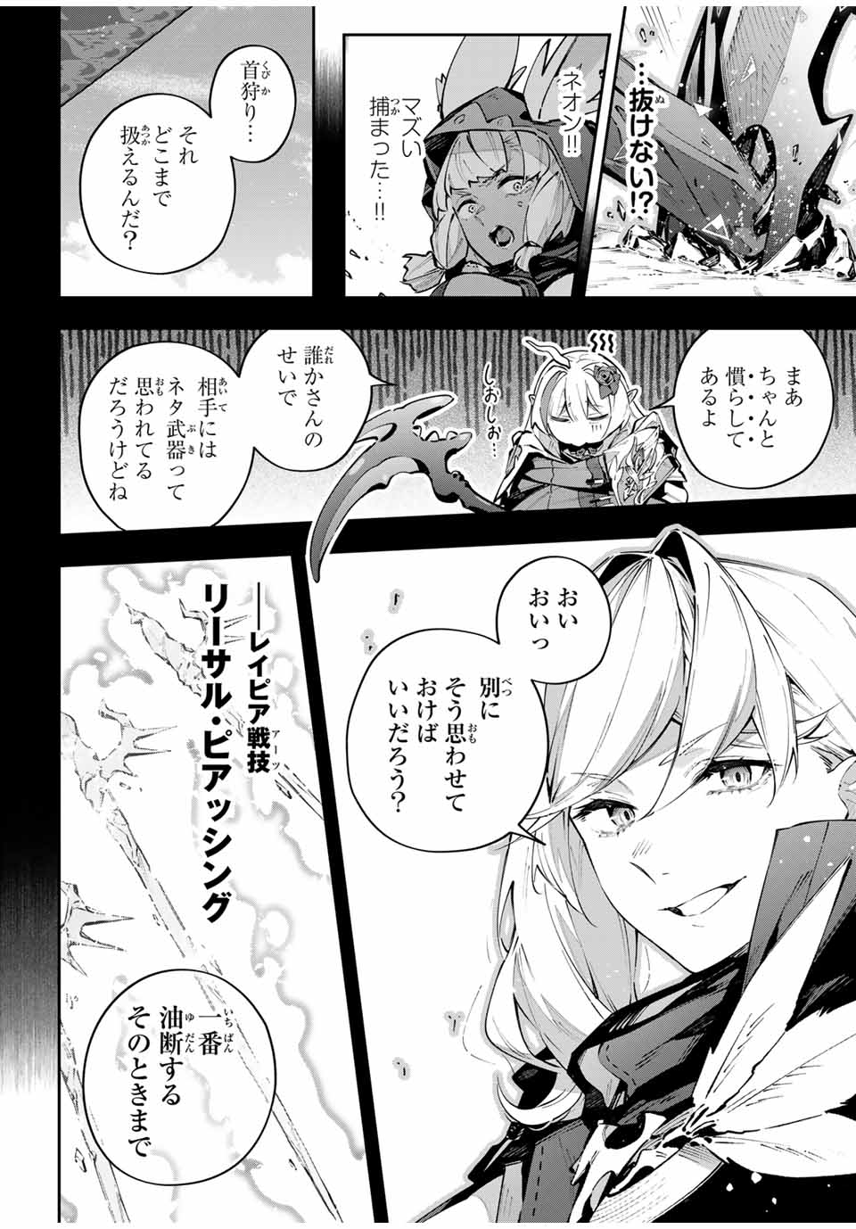 DESTINY UNCHAIN ONLINE - raw - Chapter 81 - https://jpdd.ccdd.to/JPDD/destinyunchainonline/810000/twpcizctiyr.jpg