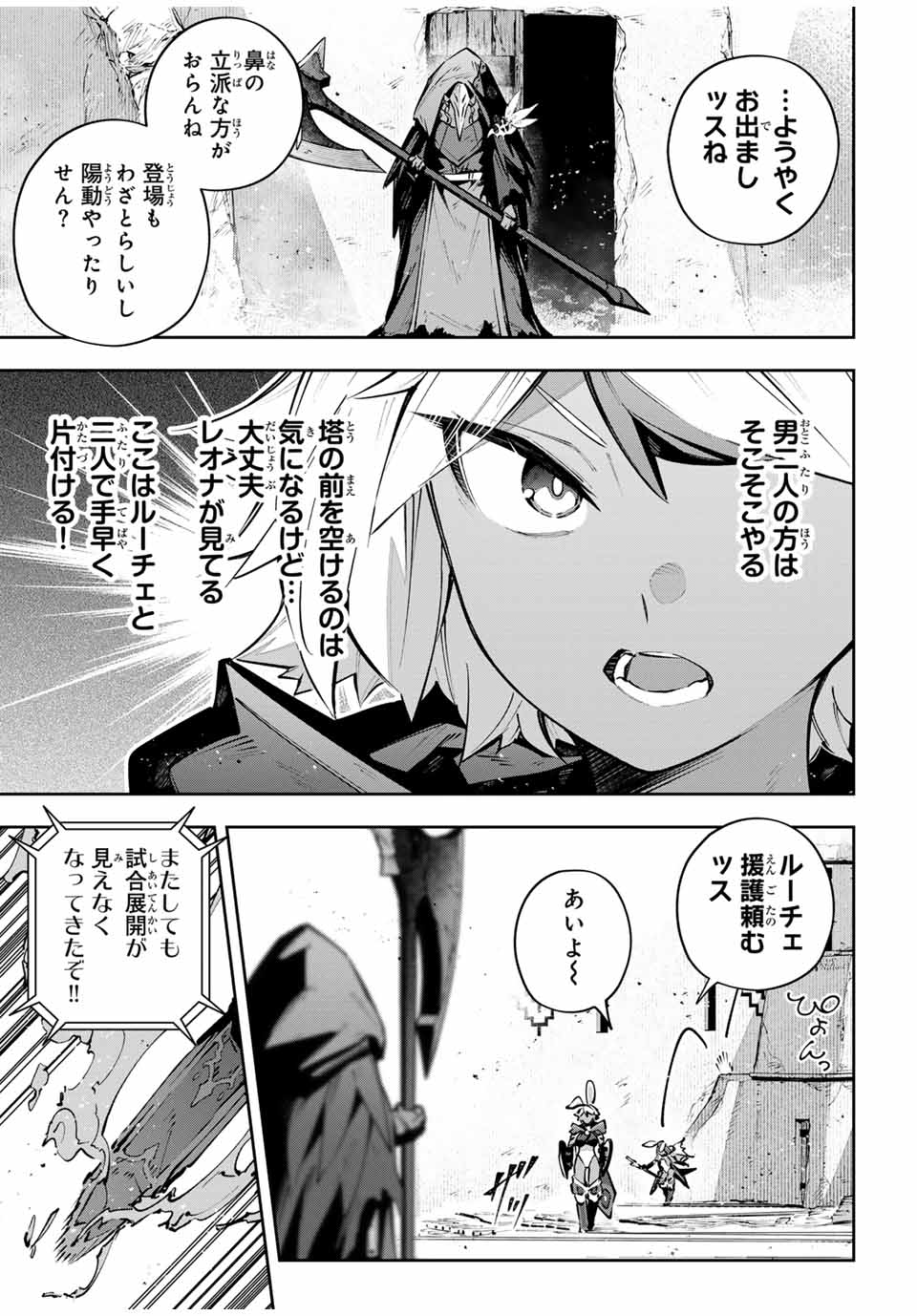 DESTINY UNCHAIN ONLINE - raw - Chapter 82 - https://jpdd.ccdd.to/JPDD/destinyunchainonline/820000/20u23qxbdox.jpg