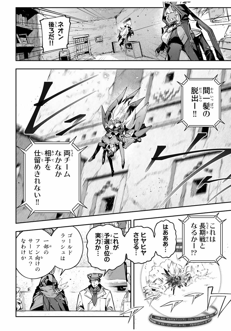 DESTINY UNCHAIN ONLINE - raw - Chapter 82 - https://jpdd.ccdd.to/JPDD/destinyunchainonline/820000/21s4qg3es4a.jpg