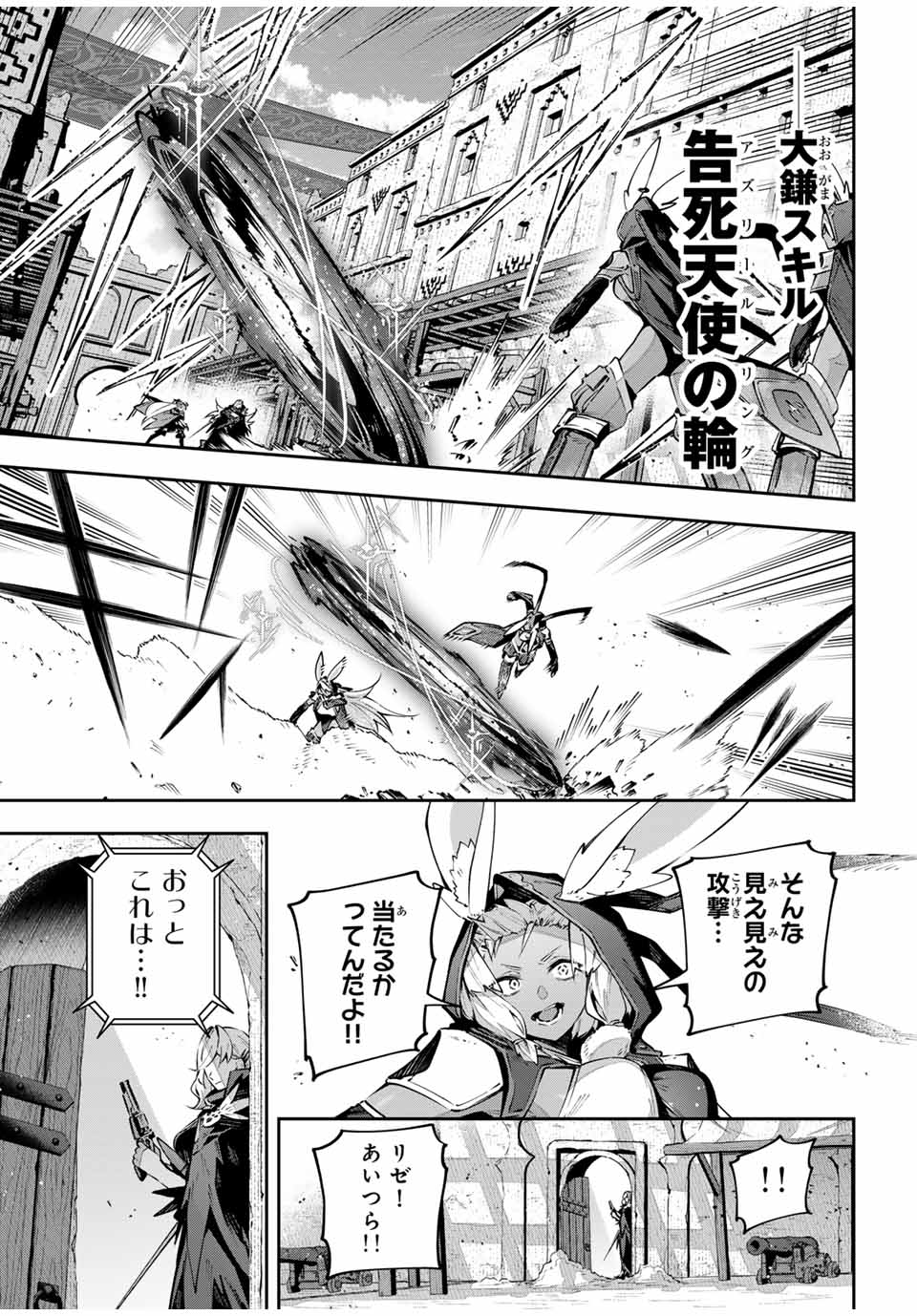 DESTINY UNCHAIN ONLINE - raw - Chapter 82 - https://jpdd.ccdd.to/JPDD/destinyunchainonline/820000/4b5u31znuhs.jpg
