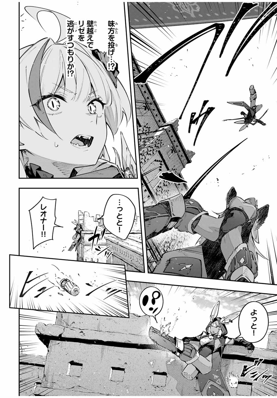 DESTINY UNCHAIN ONLINE - raw - Chapter 82 - https://jpdd.ccdd.to/JPDD/destinyunchainonline/820000/4ccpua41pj5.jpg