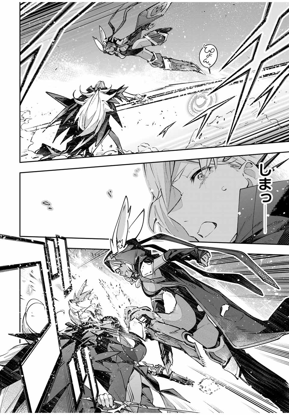 DESTINY UNCHAIN ONLINE - raw - Chapter 82 - https://jpdd.ccdd.to/JPDD/destinyunchainonline/820000/55beyqslnhb.jpg