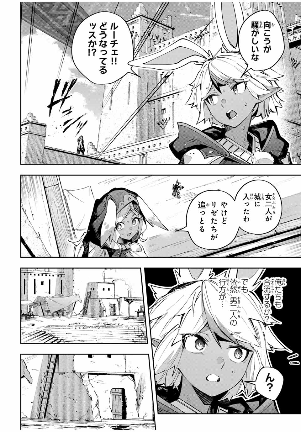DESTINY UNCHAIN ONLINE - raw - Chapter 82 - https://jpdd.ccdd.to/JPDD/destinyunchainonline/820000/csdghet2ff0.jpg