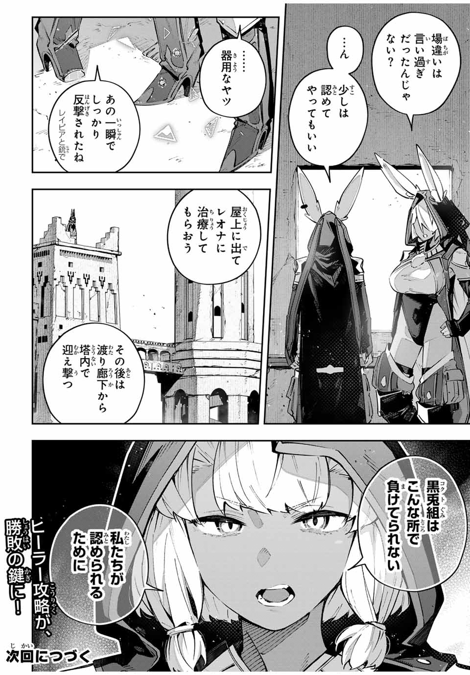 DESTINY UNCHAIN ONLINE - raw - Chapter 82 - https://jpdd.ccdd.to/JPDD/destinyunchainonline/820000/hng2rgj00xk.jpg