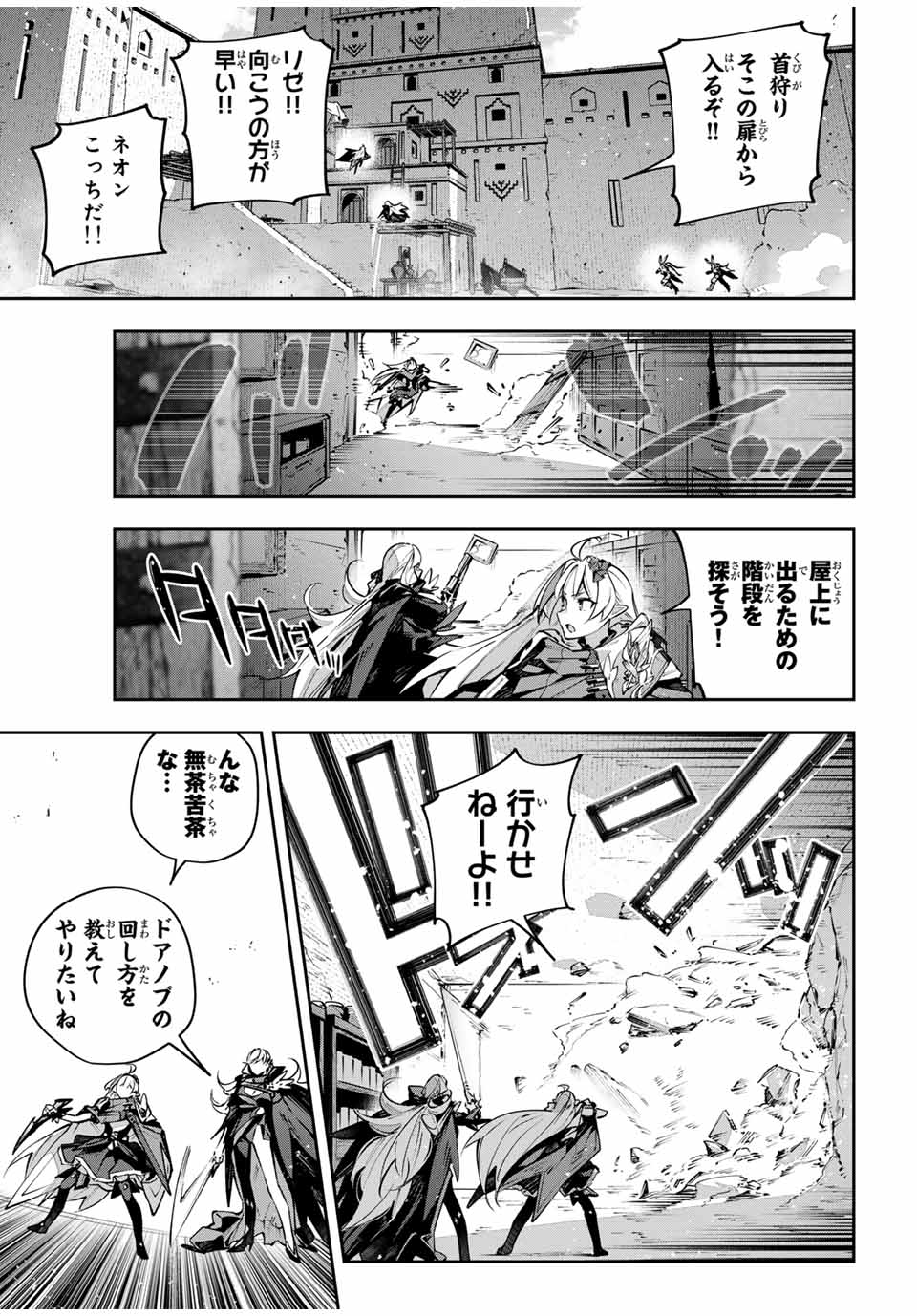 DESTINY UNCHAIN ONLINE - raw - Chapter 82 - https://jpdd.ccdd.to/JPDD/destinyunchainonline/820000/jhauquli2cn.jpg