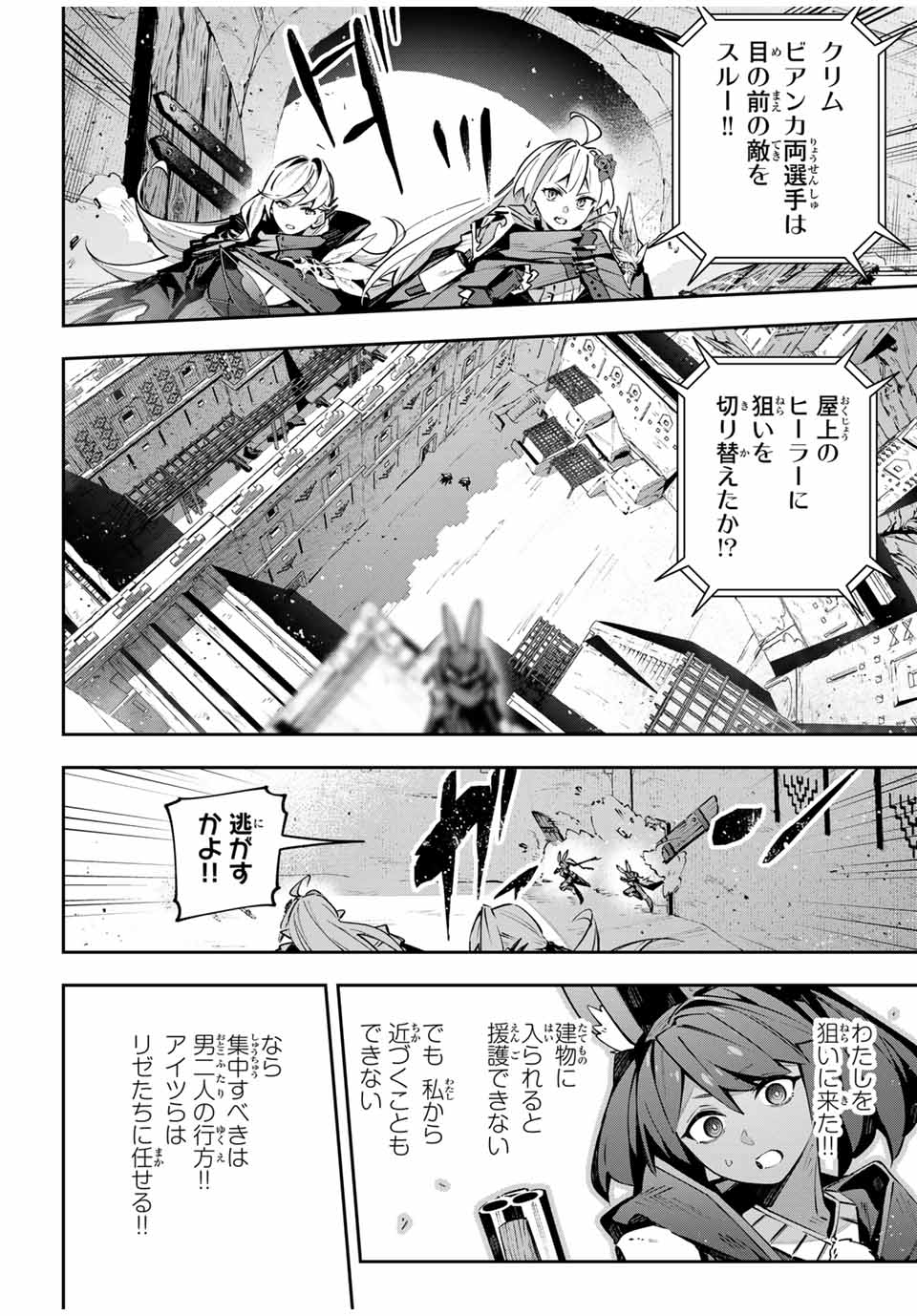 DESTINY UNCHAIN ONLINE - raw - Chapter 82 - https://jpdd.ccdd.to/JPDD/destinyunchainonline/820000/jjsa0a0urpy.jpg