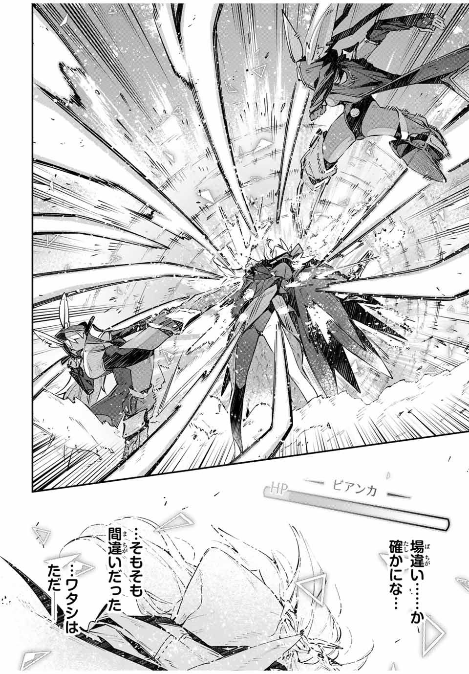 DESTINY UNCHAIN ONLINE - raw - Chapter 82 - https://jpdd.ccdd.to/JPDD/destinyunchainonline/820000/lruj2yxjc2z.jpg