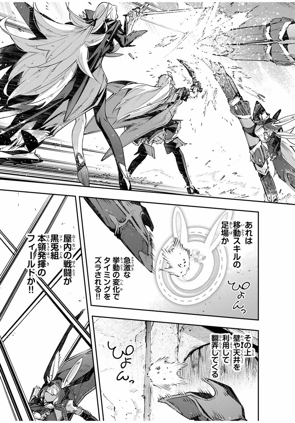 DESTINY UNCHAIN ONLINE - raw - Chapter 82 - https://jpdd.ccdd.to/JPDD/destinyunchainonline/820000/m5c4n4305ty.jpg