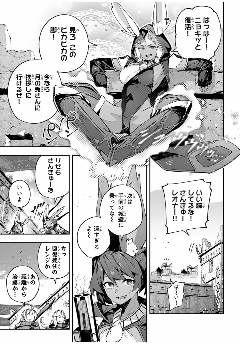 DESTINY UNCHAIN ONLINE - raw - Chapter 82 - https://jpdd.ccdd.to/JPDD/destinyunchainonline/820000/qmoi055kokd.jpg