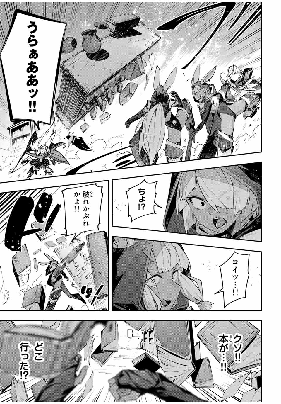 DESTINY UNCHAIN ONLINE - raw - Chapter 82 - https://jpdd.ccdd.to/JPDD/destinyunchainonline/820000/rk03ywyn0iq.jpg