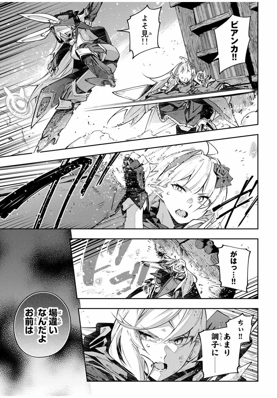 DESTINY UNCHAIN ONLINE - raw - Chapter 82 - https://jpdd.ccdd.to/JPDD/destinyunchainonline/820000/rpqutzejpv4.jpg
