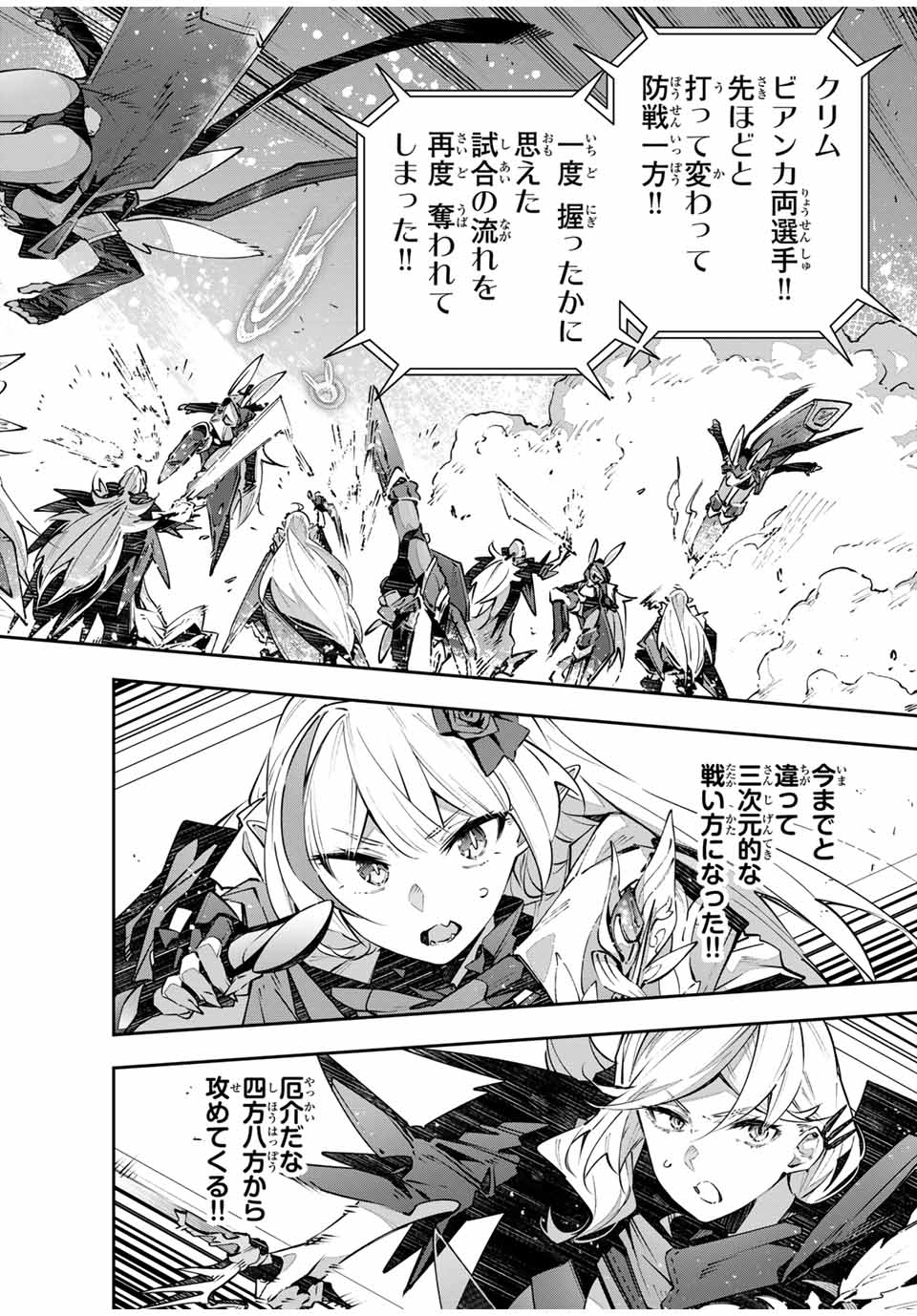 DESTINY UNCHAIN ONLINE - raw - Chapter 82 - https://jpdd.ccdd.to/JPDD/destinyunchainonline/820000/uvmmo0h5diy.jpg